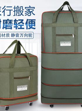 行李袋大容量超大结实学生装被子带轮子装衣服打工滑轮帆布拉链包