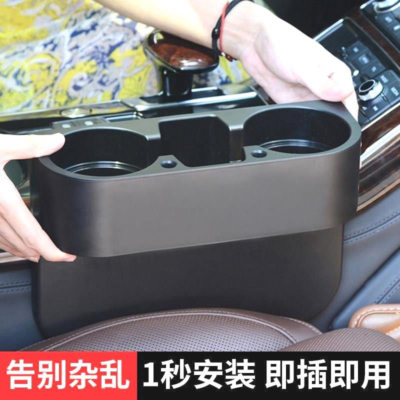 车载杯架水杯架车内座椅收纳盒水杯架多功能车载杯架汽车杯架