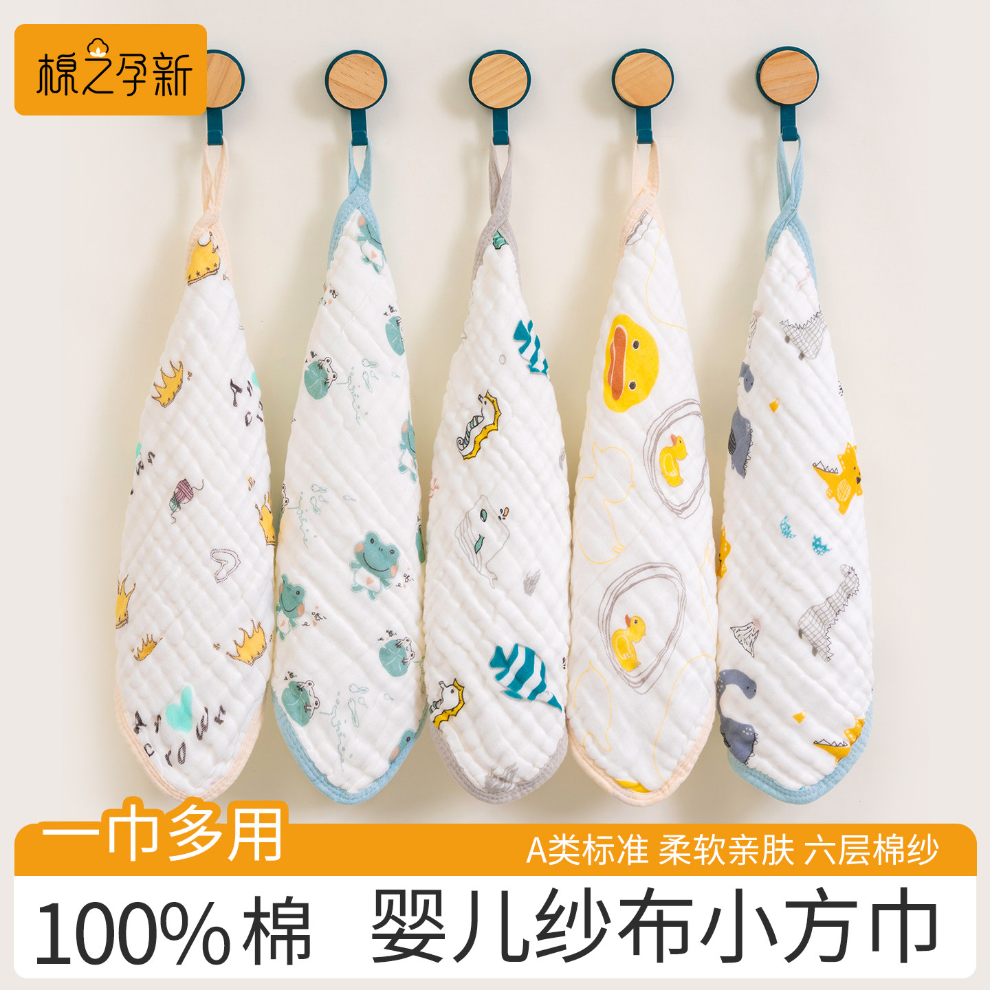 婴儿A类纯棉纱布超软口水巾