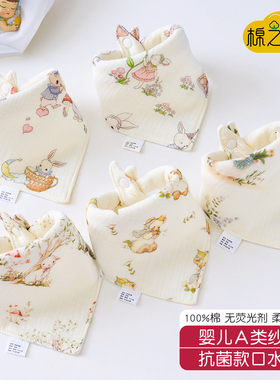 2025新品抗菌口水巾婴儿纯棉纱布防水围嘴宝宝A类新生儿童三角巾