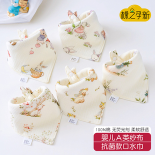 2025新品 抗菌口水巾婴儿纯棉纱布防水围嘴宝宝A类新生儿童三角巾