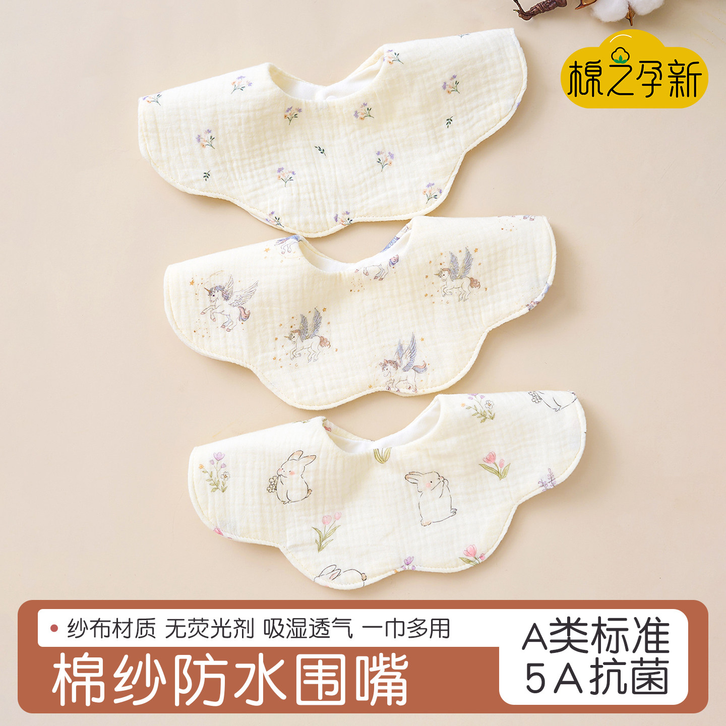 A类纯棉婴儿口水巾6层纱布花瓣围嘴防水吸水新生儿宝宝围兜0-3岁