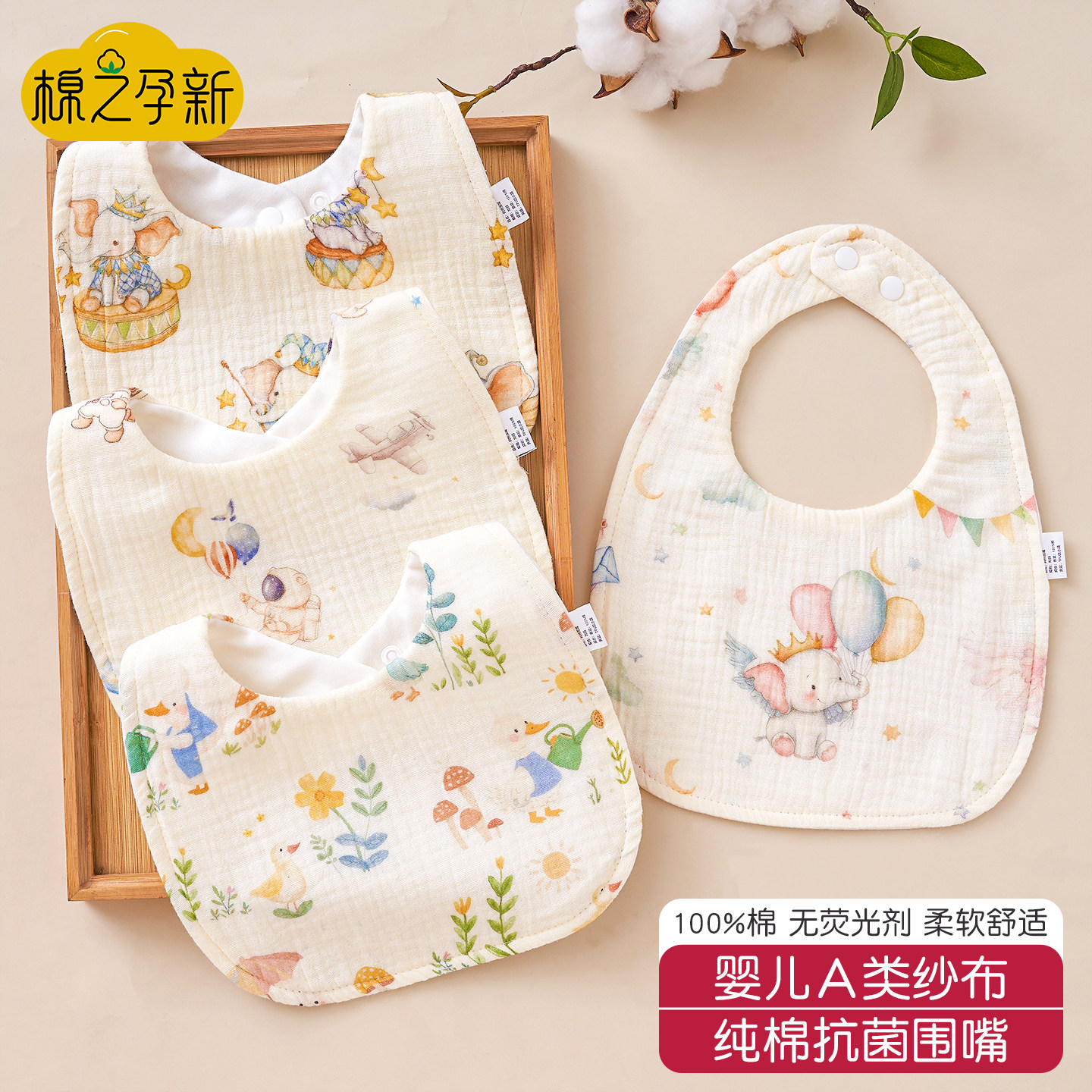 宝宝口水巾新生婴儿a类纯棉纱布围嘴防水防吐奶口水兜围嘴秋冬款,婴童用品,口水巾,淘宝优惠券,粉丝福利购,淘宝优惠卷