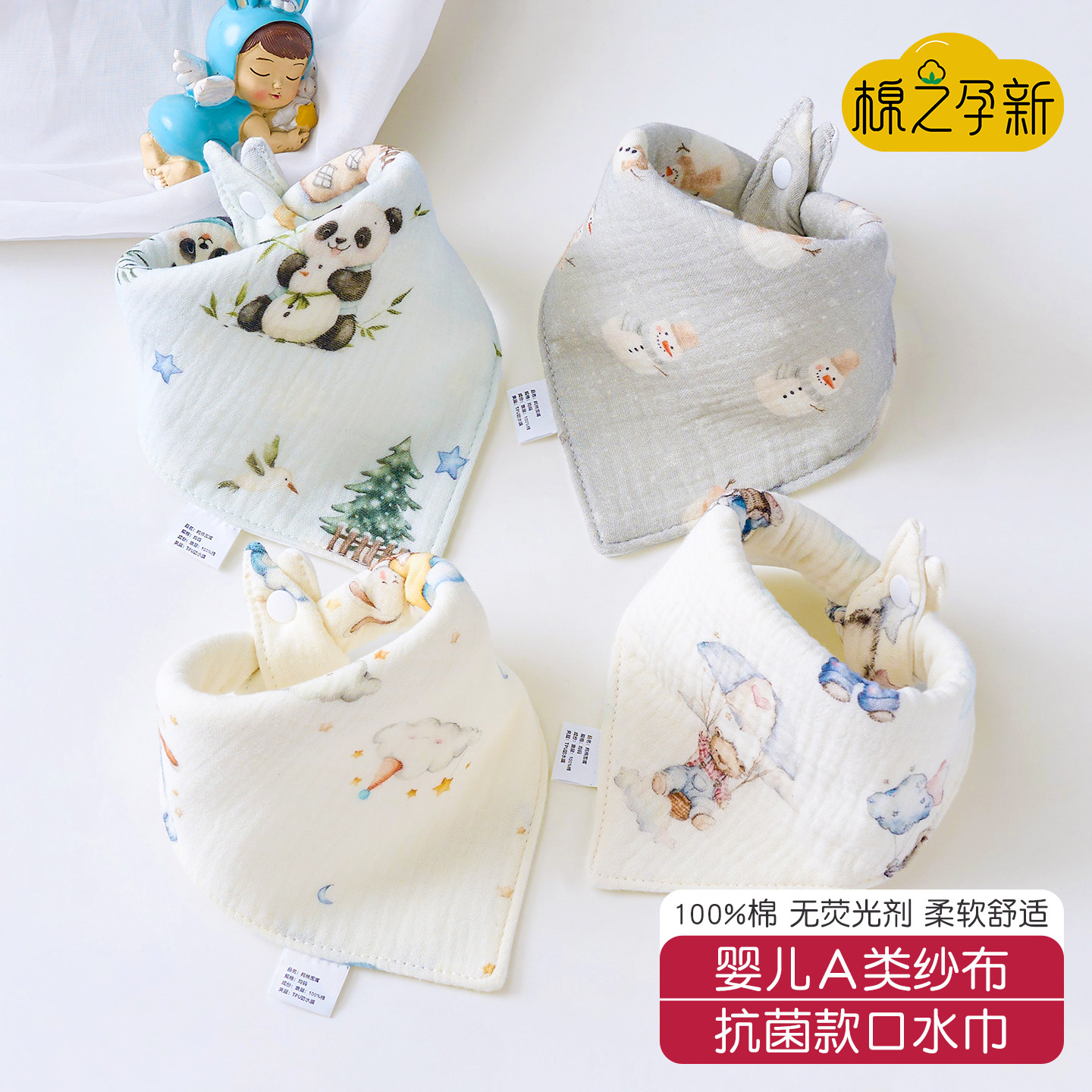 2025新品抗菌新生儿童围嘴婴儿口水巾纯棉纱布宝宝三角巾防水围兜,婴童用品,三角巾,淘宝优惠券,粉丝福利购,淘宝优惠卷
