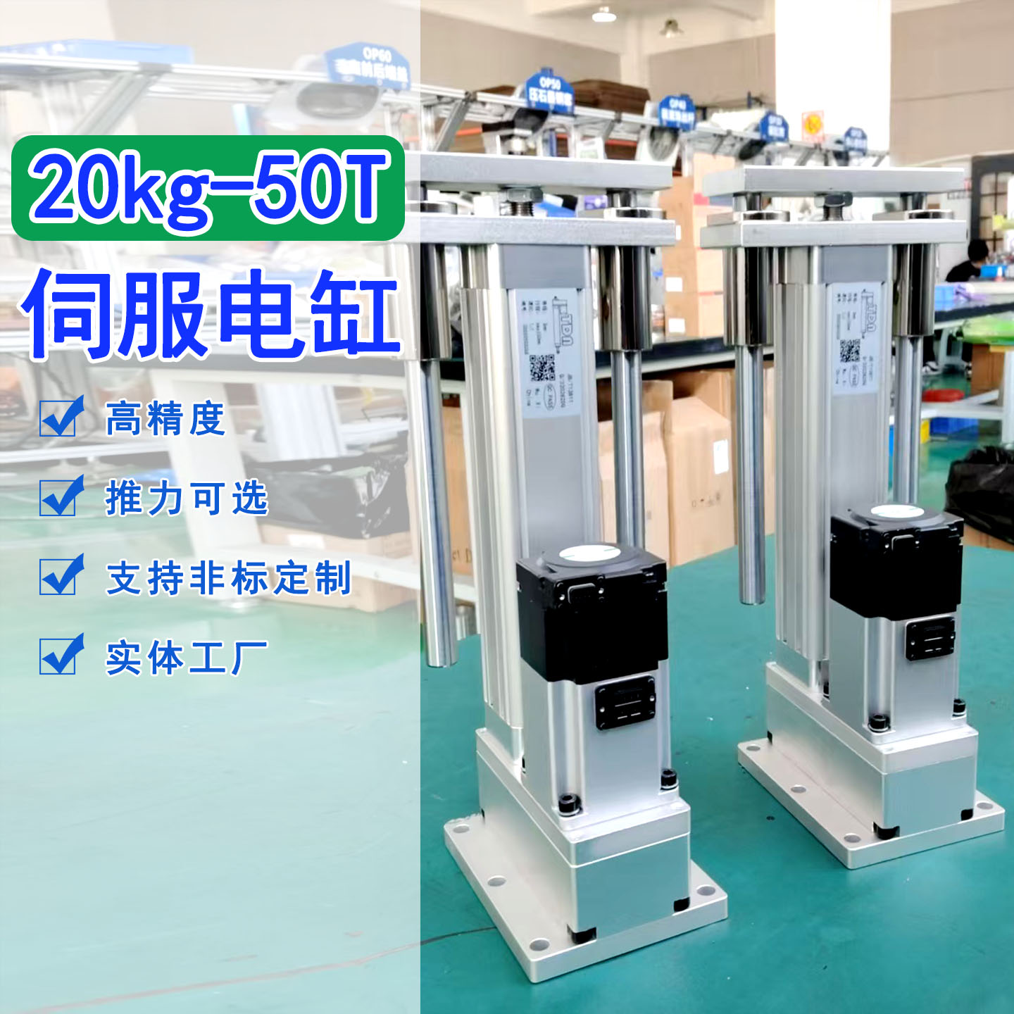 伺服电缸电动缸大推力重型电动缸10KG100KG500KG1吨3吨5吨50吨