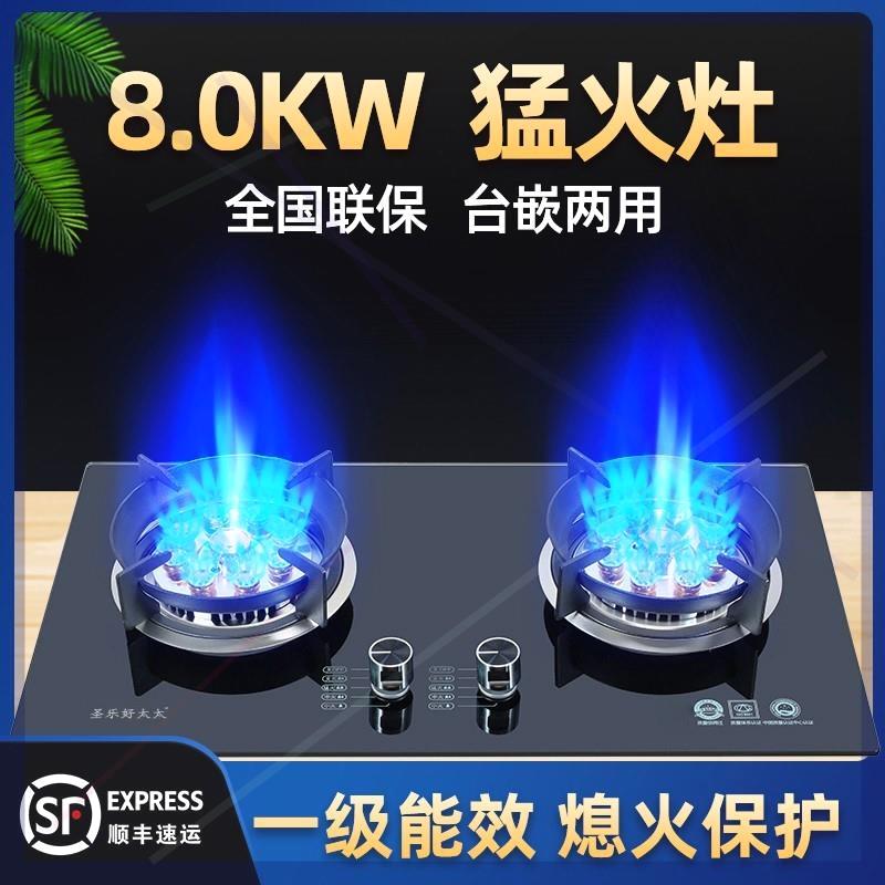 燃气灶双灶家用天然气煤气灶液化气灶猛火灶嵌入式台式