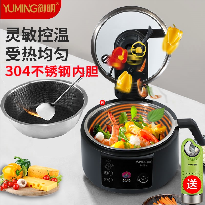 御明智能炒菜机家用全自动做饭机无油烟炒菜锅机器人自助电动翻炒