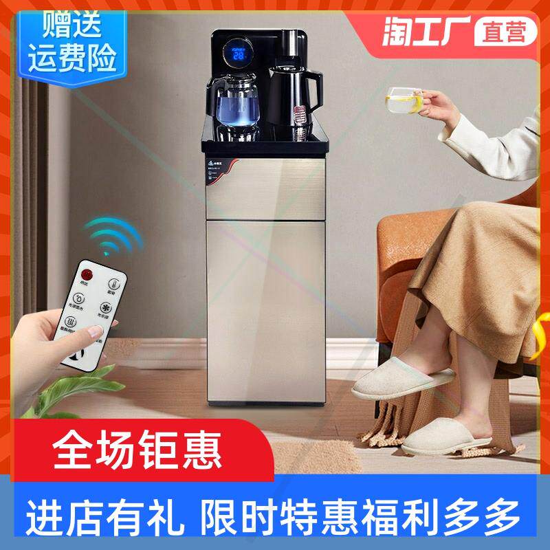 小霸王立式智能饮水机家用下置水桶冷热多功能全自动桶装水茶吧机