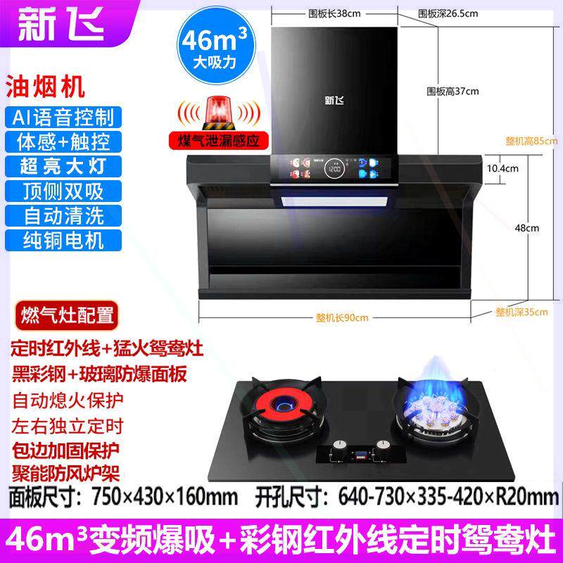 厨房抽油烟机燃气灶套装家用顶侧双吸油烟机猛火双灶套装特价