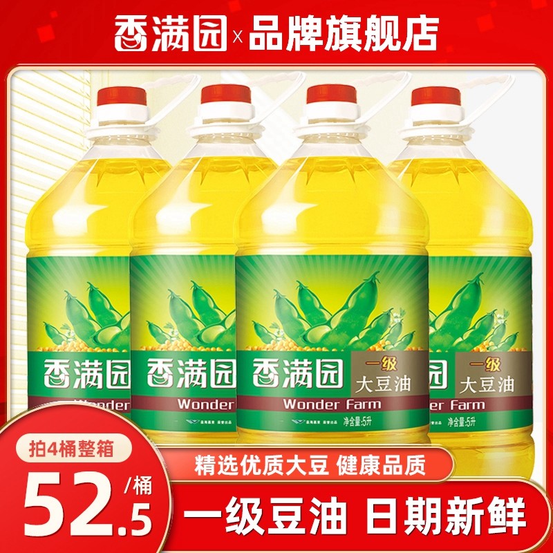 香满园大豆油5升一级食用油色拉油商用批发植物油 家用整箱团购桶