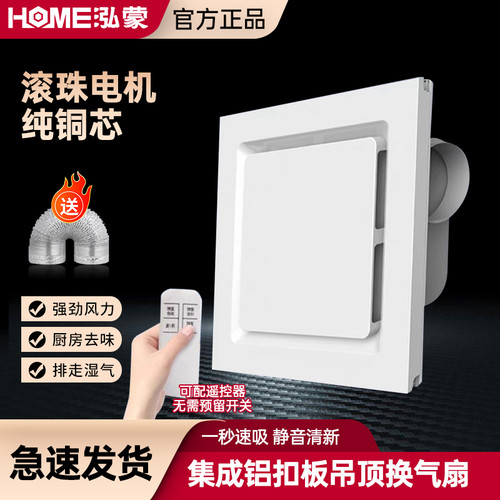 强力换气卫生间集成扣板厨房静音