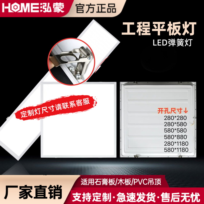 弹簧卡扣60*60平板灯铝框直发光