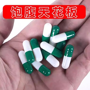 饱腹感控制食欲控制一粒天使金胶囊模特内部专用减少管嘴去抗体瘦