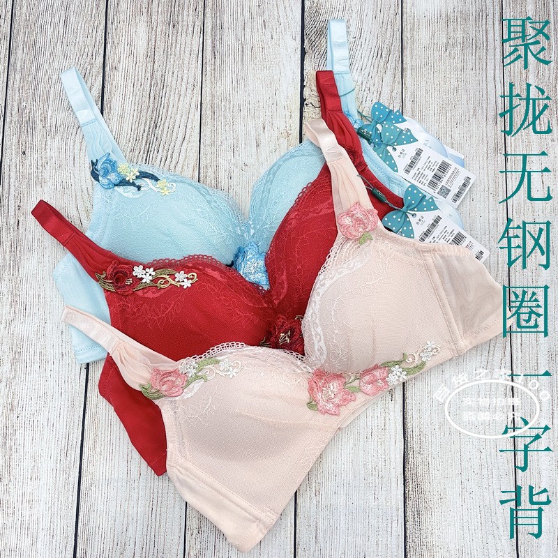 诗婷都市无钢圈聚拢文胸