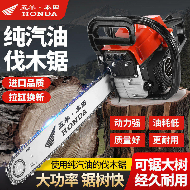 日本进口五羊本田二四冲程大功率纯汽油伐木锯家用手持电链砍树机,农机/农具/农膜,割灌机/割草机/油锯,淘宝优惠券,粉丝福利购,淘宝优惠卷