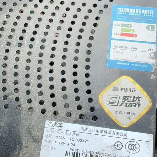 可维修TC-933X2Y，D1.86G4/4G，实达终端主机双核线程