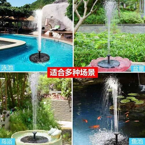 太阳能喷泉户外庭院鱼池鱼缸增氧过滤循环水泵小型水缸自动喷水器