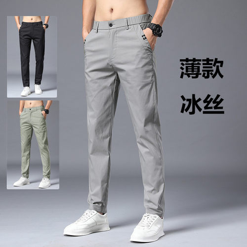 160帅T小码冰丝裤子男士薄款夏季透气小脚裤26码27韩版修身休闲裤