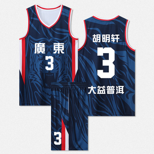 郑州篮球服套装广东队球衣定制名字背心团购男女儿童训练比赛运动