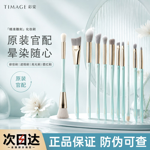 彩棠扁弧形粉底刷双头高光修容刷