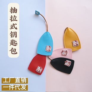 抽拉式钥匙包可爱便携个性大容量零钱包小巧抽绳收纳钥匙扣包挂件