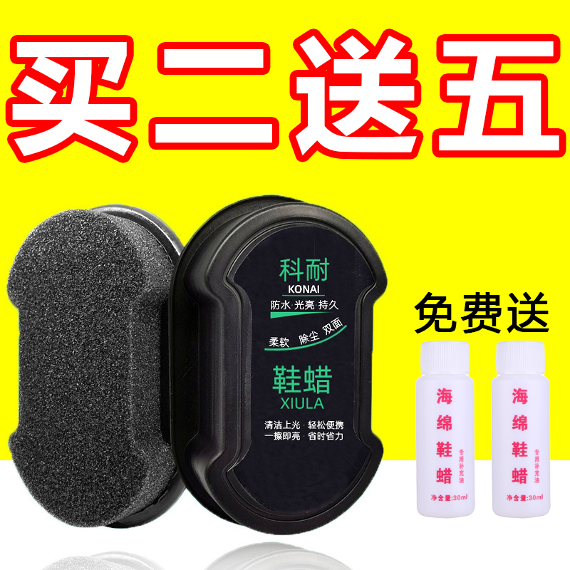 一擦就亮双面鞋擦无色擦鞋神器