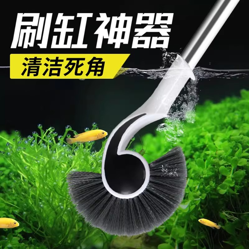 鱼缸长杆无死角清洁刷