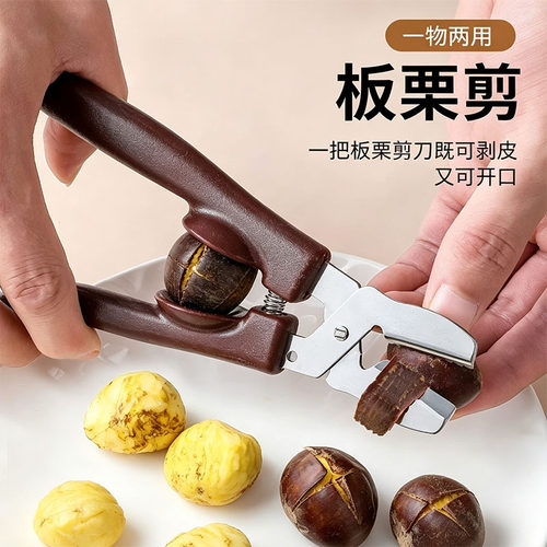 板栗开口器剥壳去皮神器