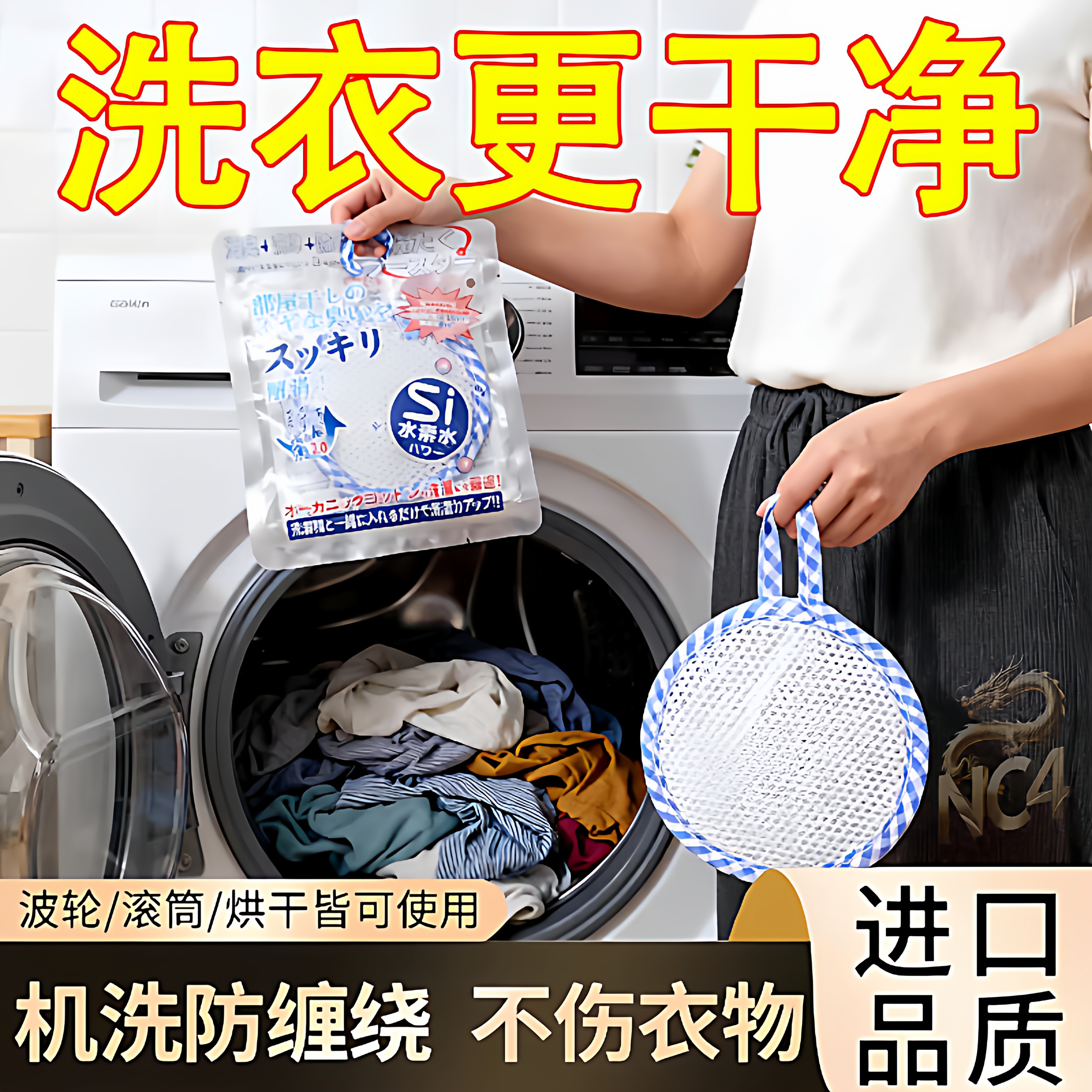 可重复使用洗衣镁洗衣机衣物去污