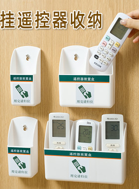 科龙免打孔壁挂遥控器收纳盒