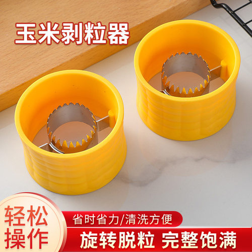 玉米脱粒器家圆形脱玉米神器