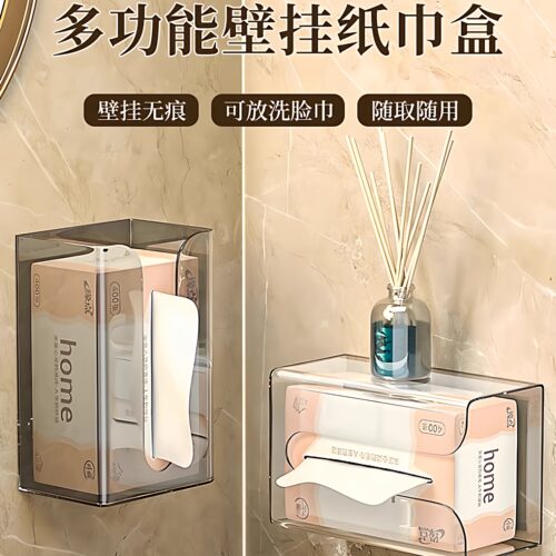 亚克力纸巾盒抽纸盒厕所厨房