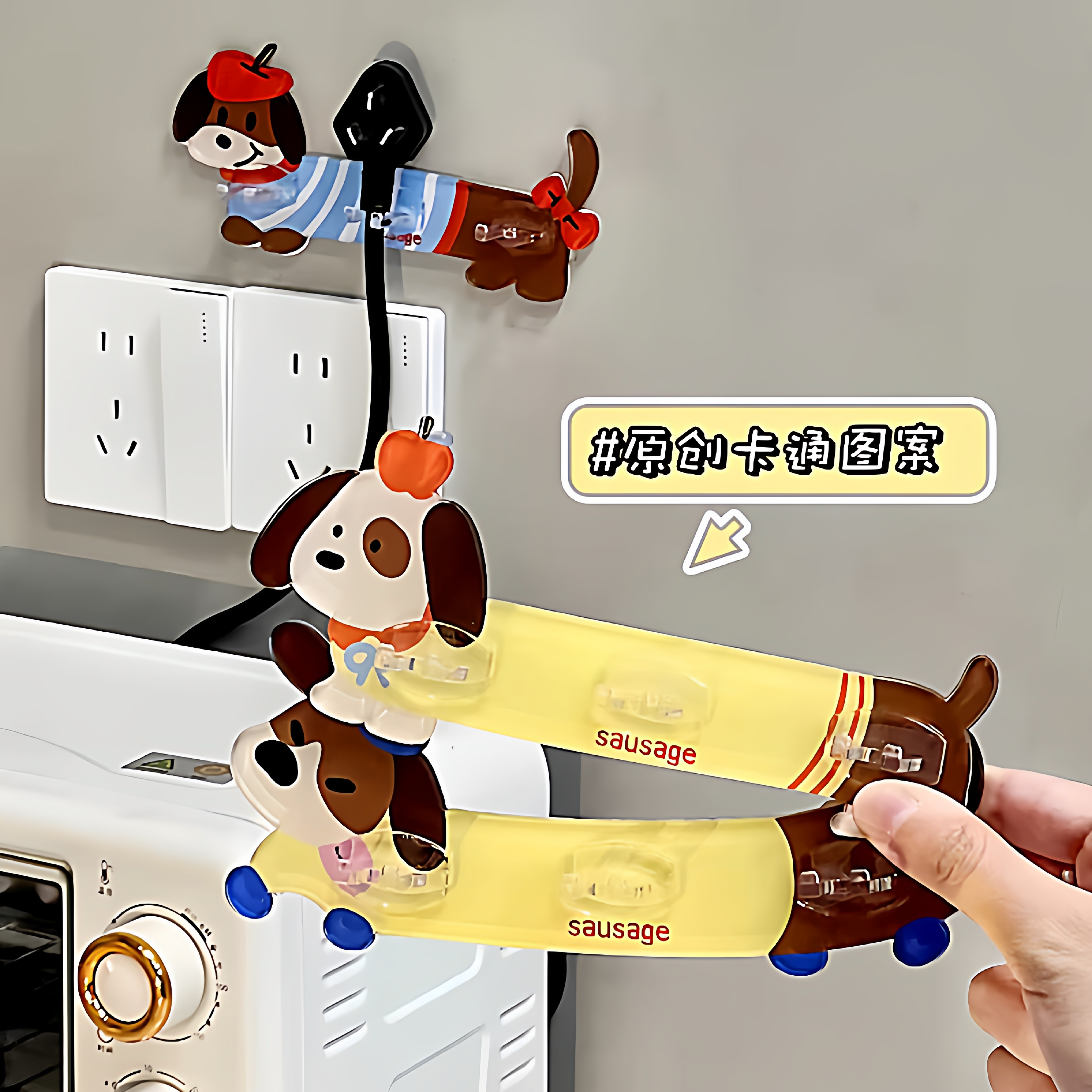 可爱腊肠狗插座固定器图片