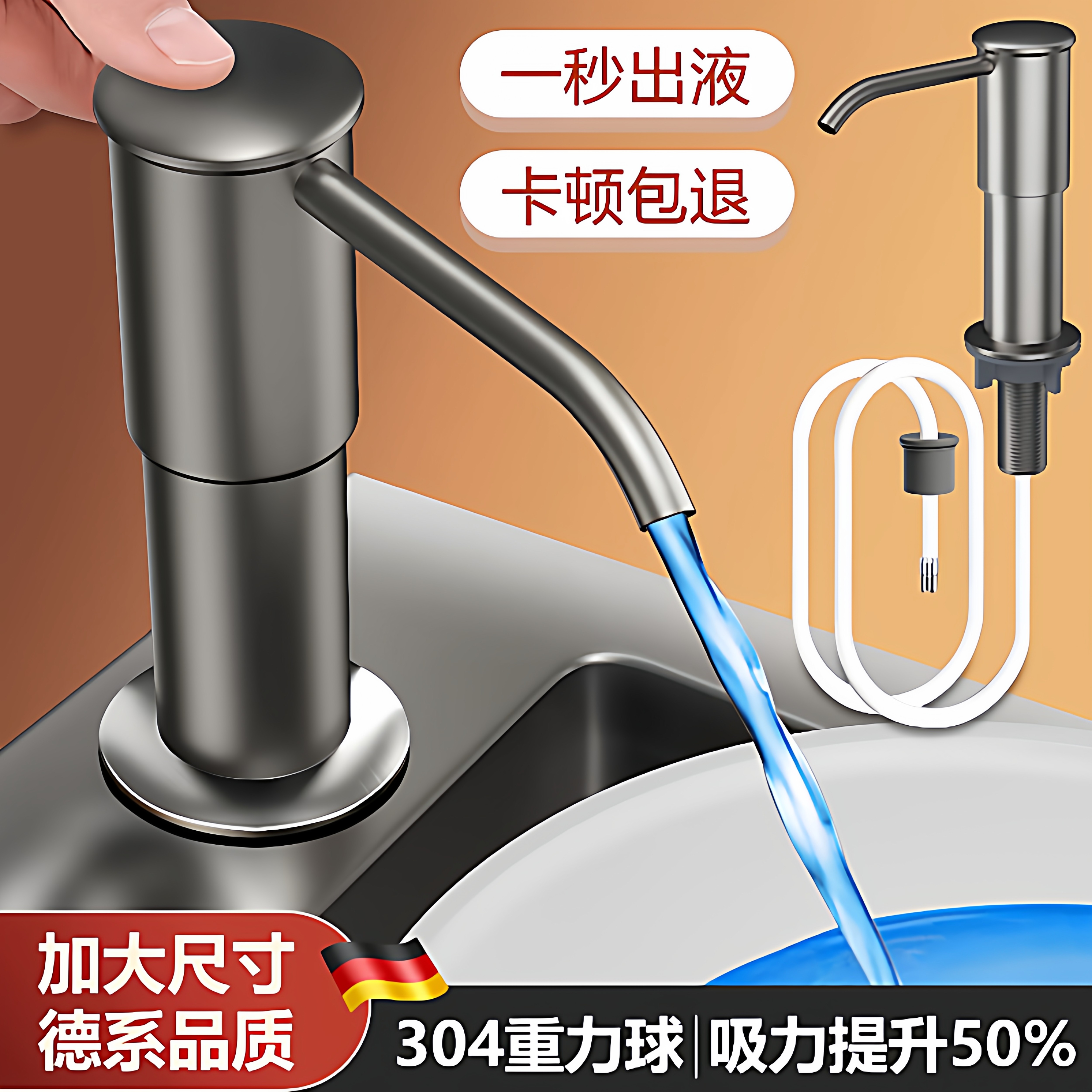 厨房皂液器洗碗槽洗洁精压取器水槽洗菜盆按压器洗涤剂洗碗盆配件