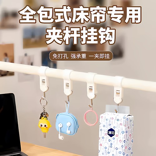 夹管双头可挂多功能挂钩