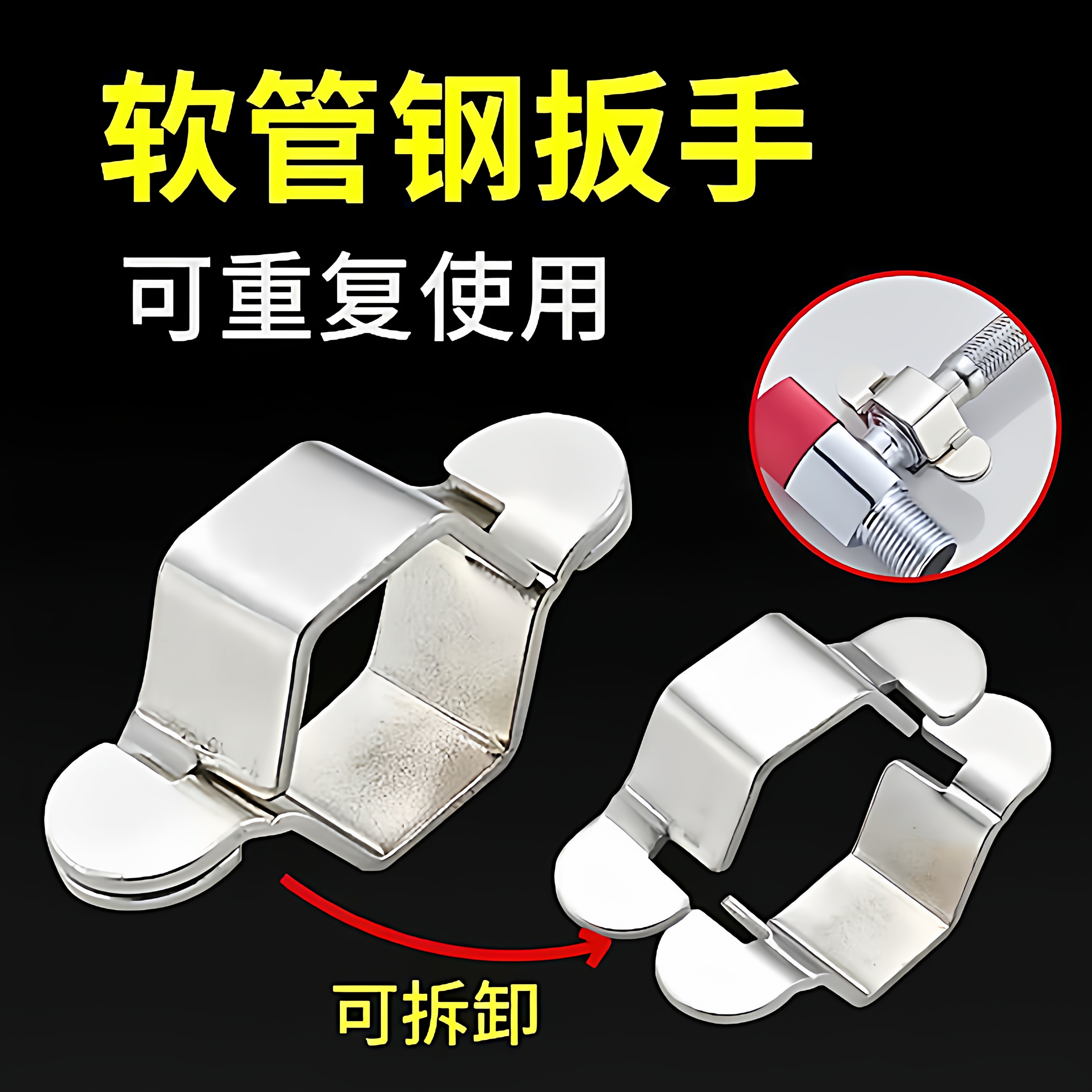 安装神器4分软管波纹管安装拆卸