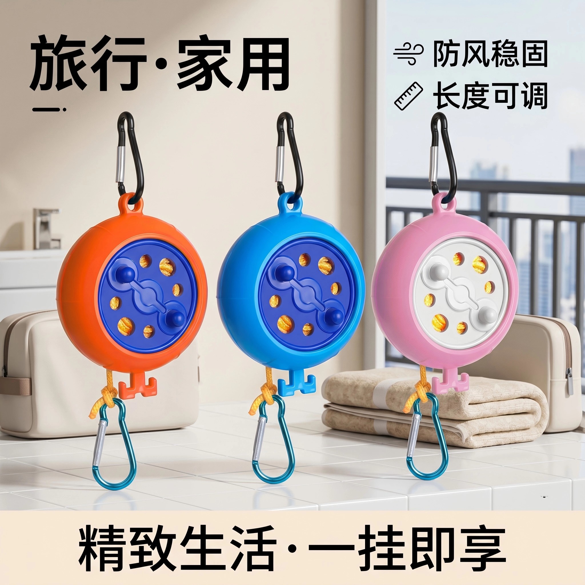 旅行便携晾衣绳室内外晾衣神器