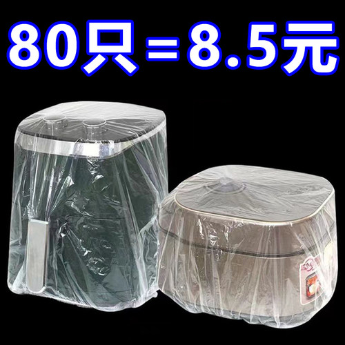 加厚一次性防尘罩家用电器透明膜