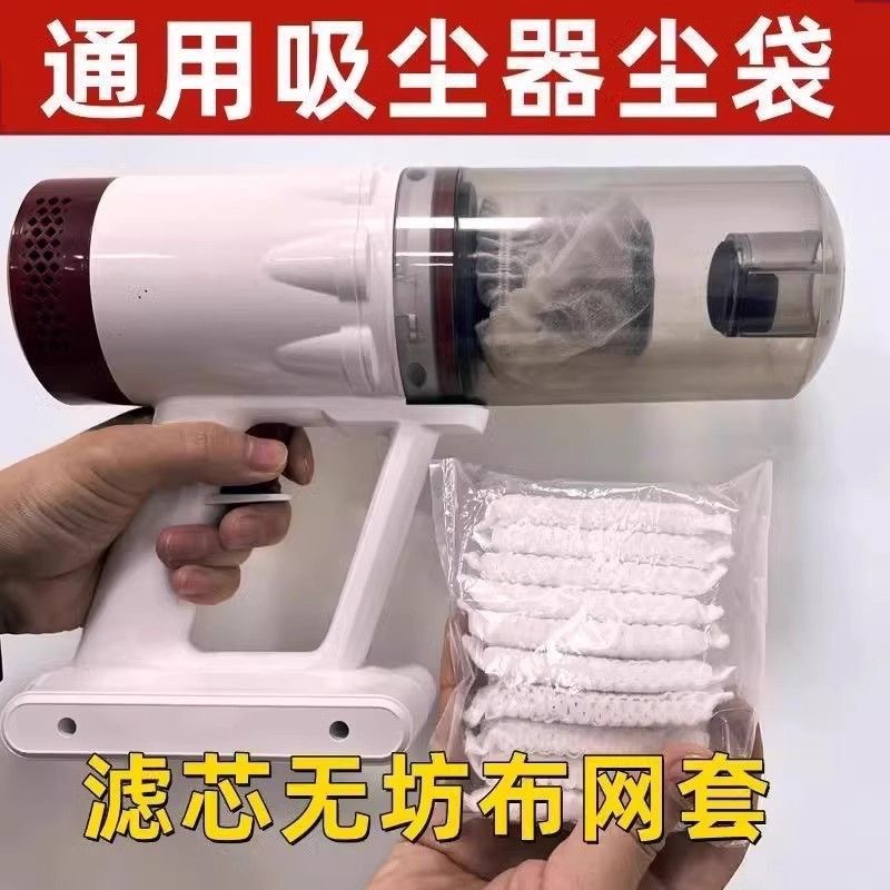 一次性吸尘器滤芯防尘通用加厚无纺布过滤网套松紧口透气清洁配件