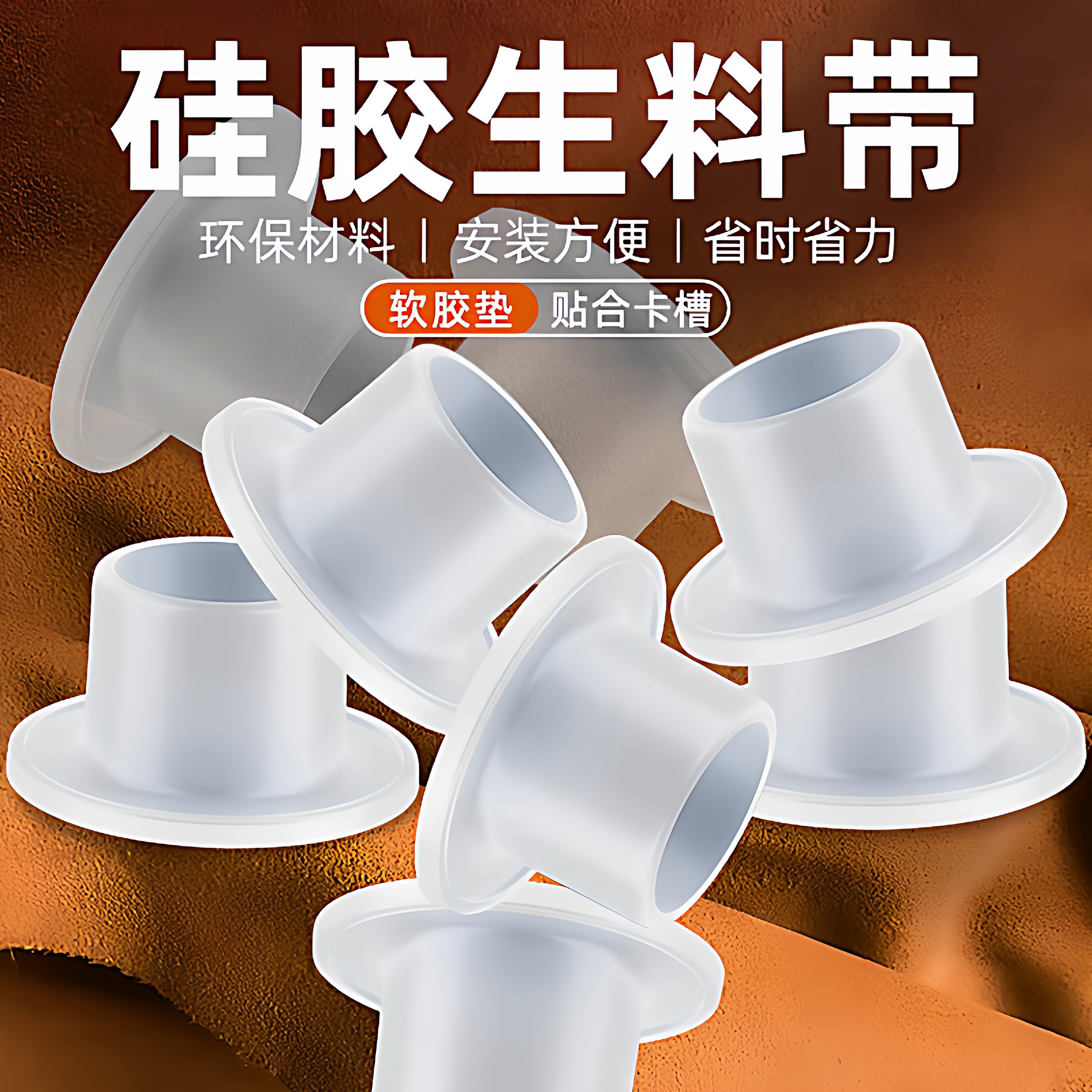 新款通用生料带代替品4分硅胶垫