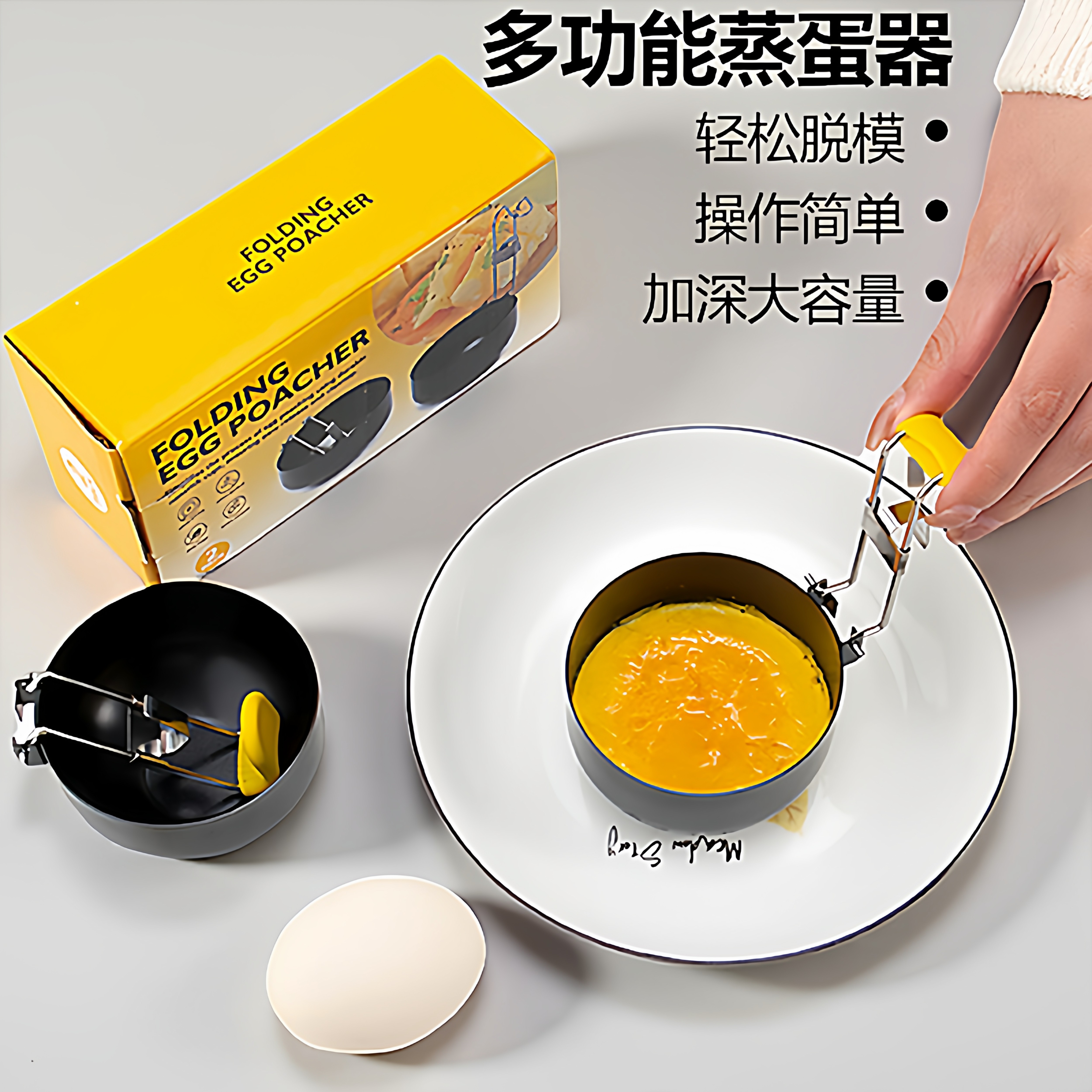 挂耳式水煮荷包蛋模具