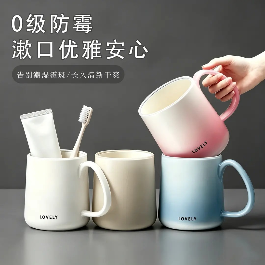食品级加厚防摔防霉漱口杯