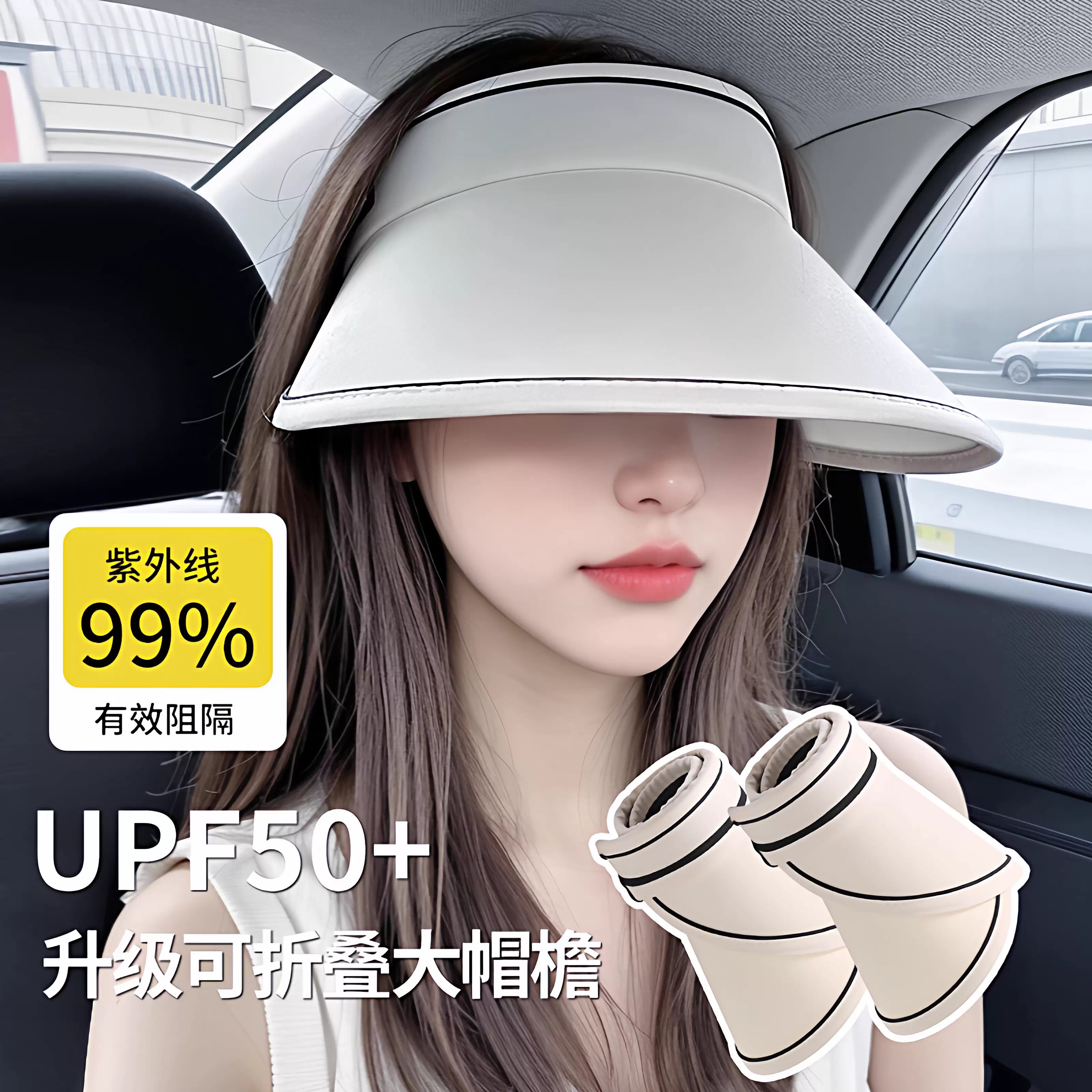 夏季空顶防晒帽女UPF50+可折叠
