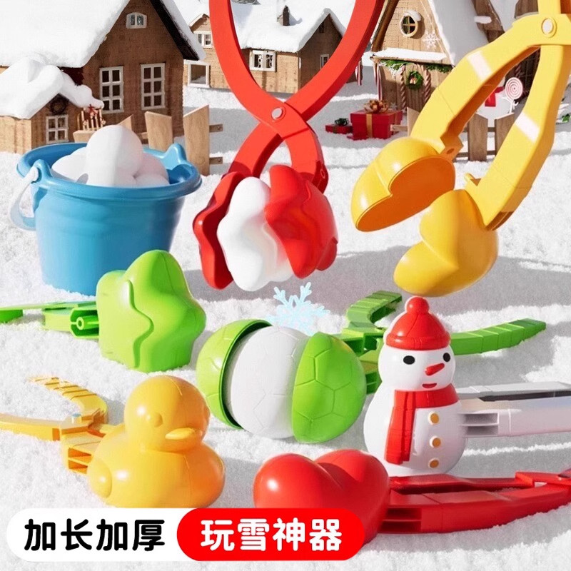 儿童夹雪球玩具套装小鸭子模具玩雪工具雪地打雪仗堆雪人神器装备