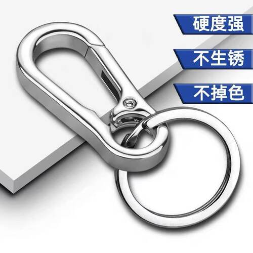 钥匙扣结实耐用汽车男女钥匙环圈