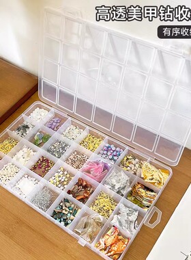 分格大容量透明塑料收纳盒多功能饰品珠子摆放工具盒15格24格28格