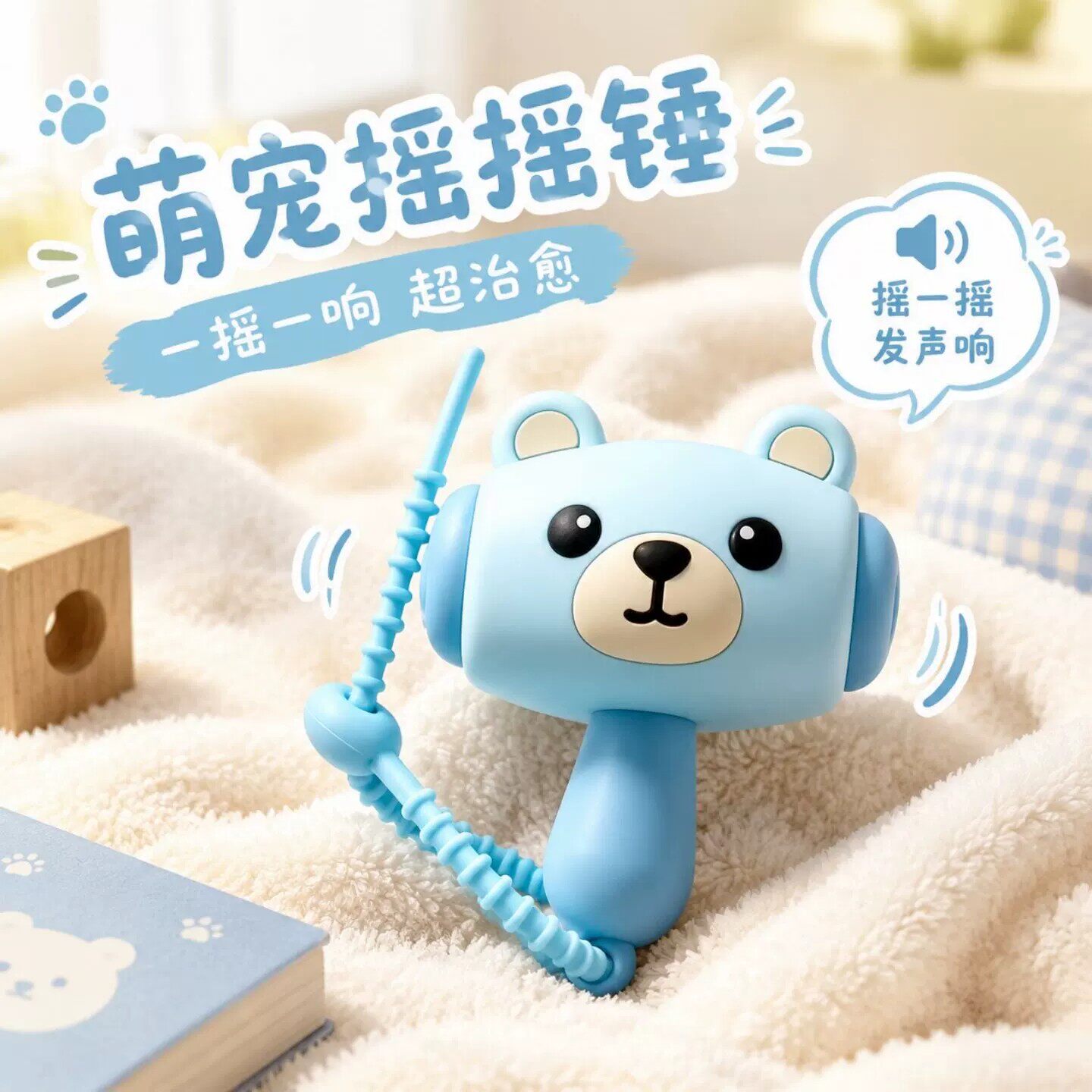 摇一摇吱哇怪叫锤解压钥匙扣