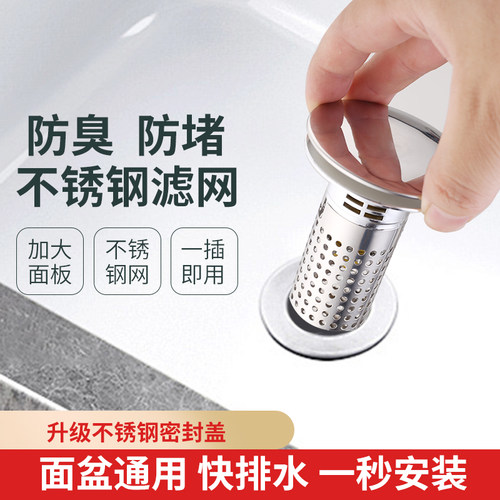 洗手盆漏水塞脸盆弹跳芯面盆