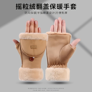 防寒保暖半指手套加厚冬季翻盖露指男女通用学生写字办公半截无指
