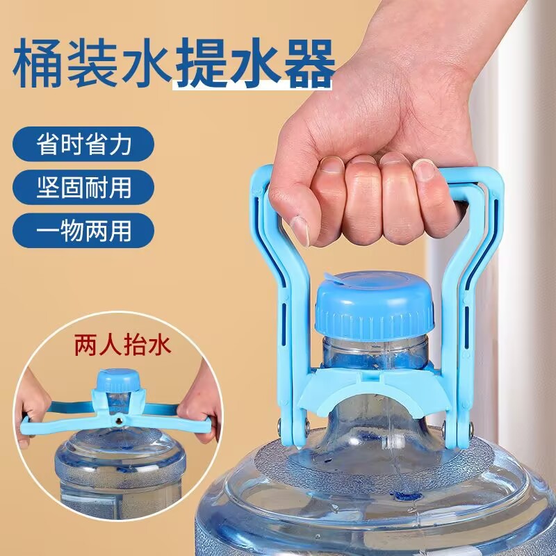水桶家用加厚提水器桶装纯净水